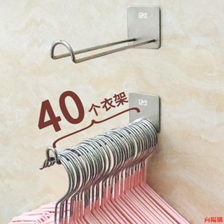 👍向陽優選👍衣架收納👍衣架收納神器壁掛式墻上免打孔不銹鋼掛鉤陽臺掛放晾衣掛的整理架
