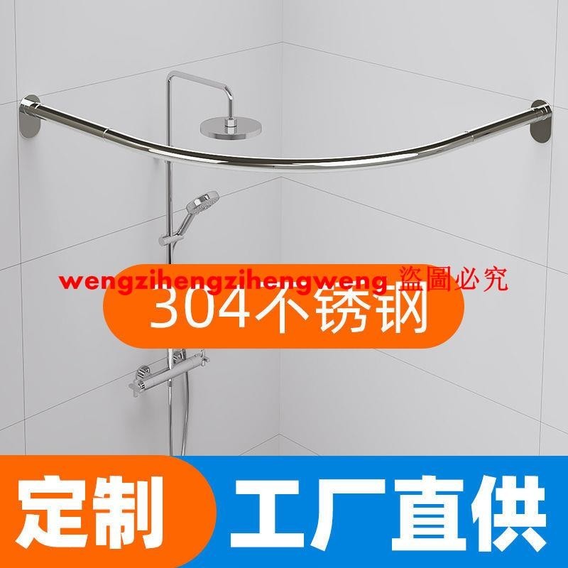 304不銹鋼浴簾桿可選打孔或免打孔弧形衛生間淋浴房L型浴室浴桿架