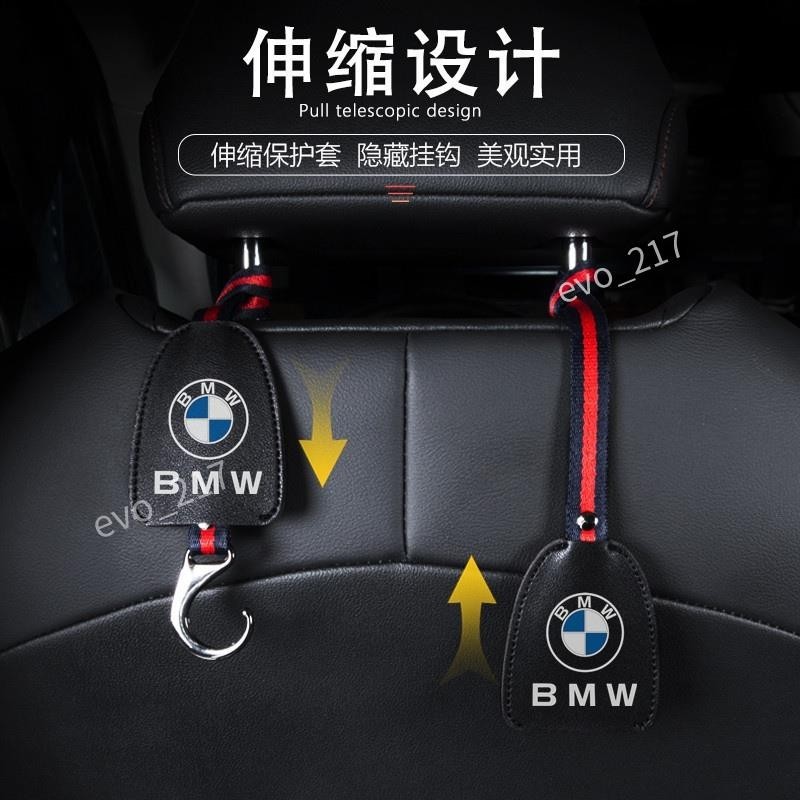 免運﹉BMW車用座椅掛鉤 適用於寶馬全系列 1系 3系 X1 X3 X5 X6 汽車內飾用品 車用座椅後背掛鉤TV512
