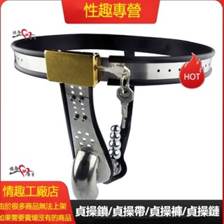 pa〞囚鳥 正品 男用貞潔鎖 貞操帶 鐵內褲T型 不銹鋼 貞操鎖/貞操帶/貞操褲/貞操鏈 金屬穿戴貞潔帶Y型鋼絲貞操鐵內