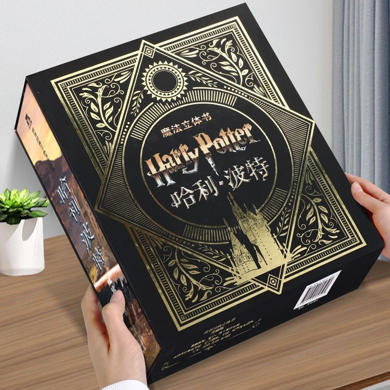 【新品上市】 正版  哈利波特 典藏紀念版  中文3d 立體書 機關書 成人 兒童 周邊 生日 禮物