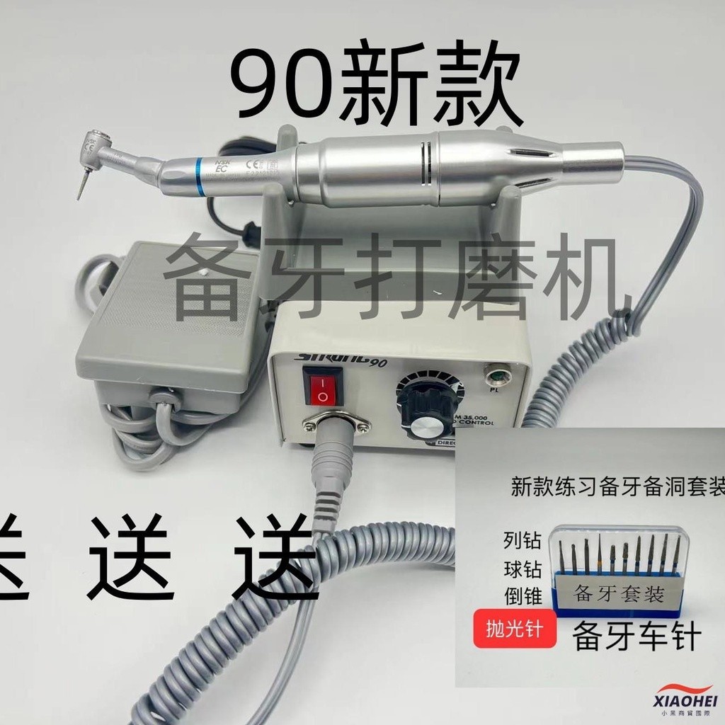 小黑#新款南韓90型打磨拋光機牙科電動打磨高轉換牙科生練習高速手機