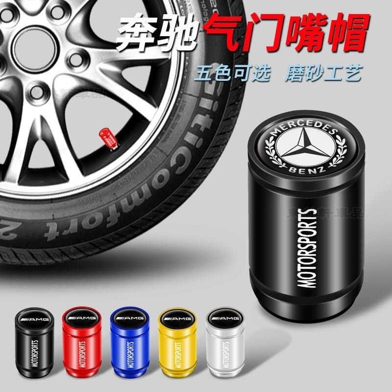 benz賓士W205 C300 w204 W21 W213 glc300 AMG新C級E級輪胎氣門嘴帽改裝氣嘴蓋賓▲BQ