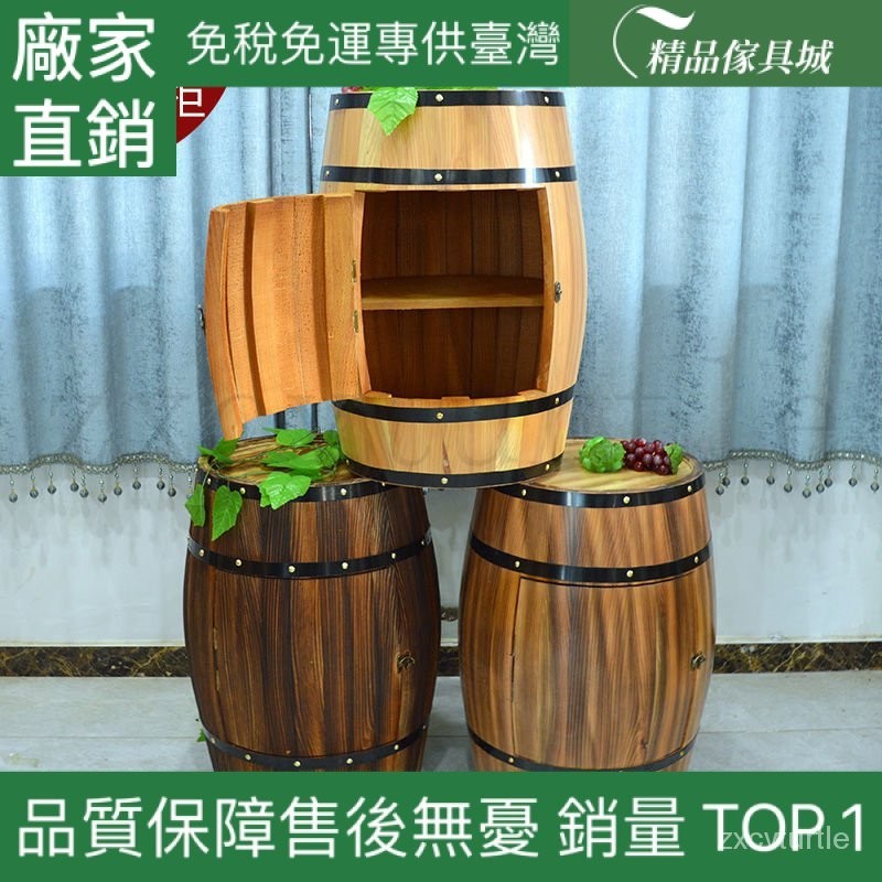 可開發票 廠傢直銷 橡木桶紅酒桶存酒櫃實木裝飾桶葡萄酒木桶 WW2S