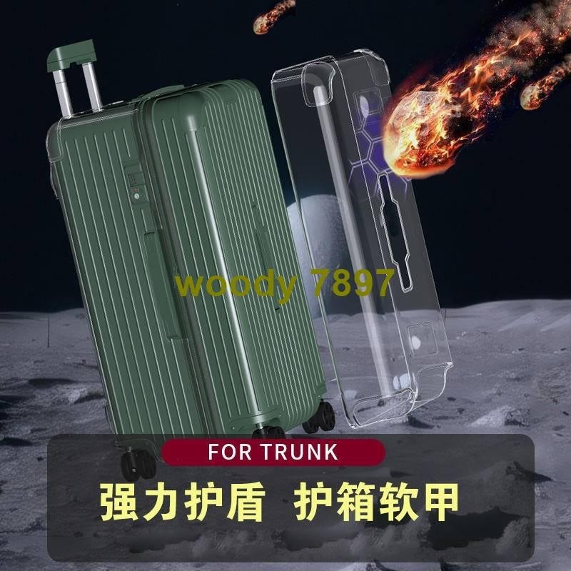 【居家好物】台灣出貨 適用於日默瓦保護套essential trunk plus 行李旅行罩31吋33吋箱套rimowa