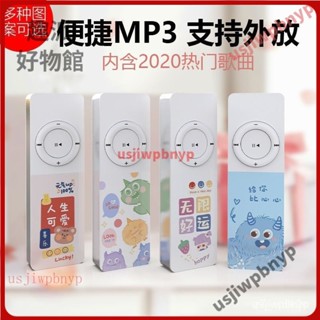 【優選下殺】學生黨 MP3音樂播放器 正品外放mp3播放器迷你隨身聽卡通U盤直插式運動跑步mp4插卡學生 CKTZ