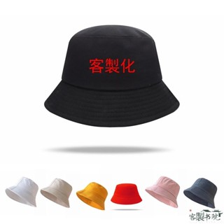 客製書院 客製化漁夫帽 成人素色帽子 純棉活動帽 學生春遊帽 圓頂帽 沙灘度假 遮陽帽 防嗮帽 團帽訂製刺繡印logo