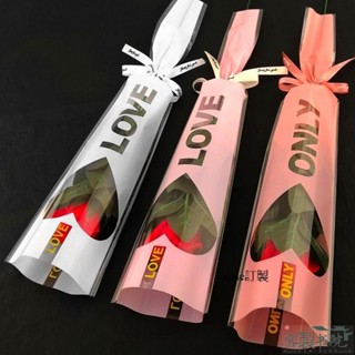 客製書院 【母親節】【鮮花包裝】玫瑰花包裝袋 袋花束love一朵鮮花袋 一支花單枝材料 鮮花單支包裝
