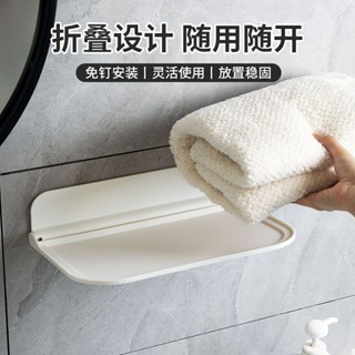 【精品優選】壁掛折疊置物架浴室衛生間免打孔放毛巾手機雜物簡約塑料收納託架