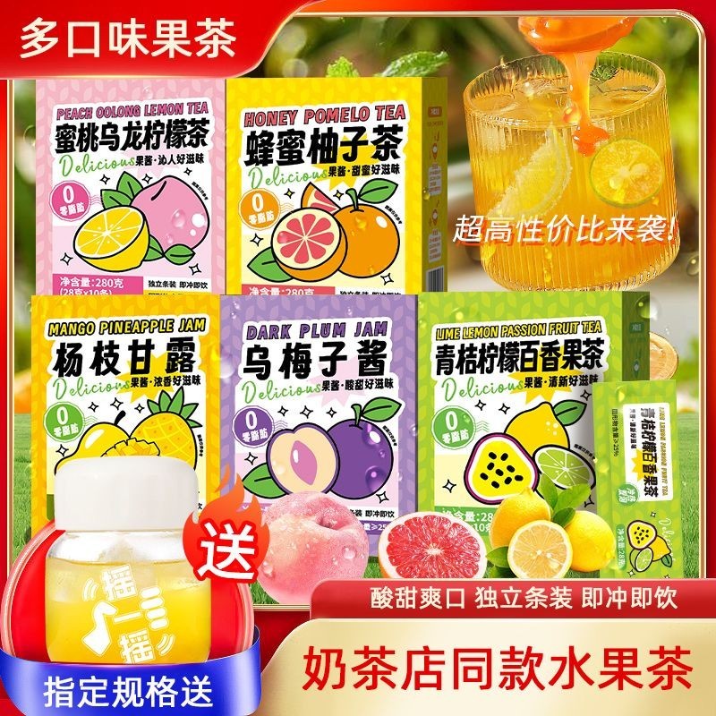 【一品茗香】老喜坊柚子茶蜂蜜果茶獨立小包裝檸檬茶果醬沖泡泡水便攜式水果茶