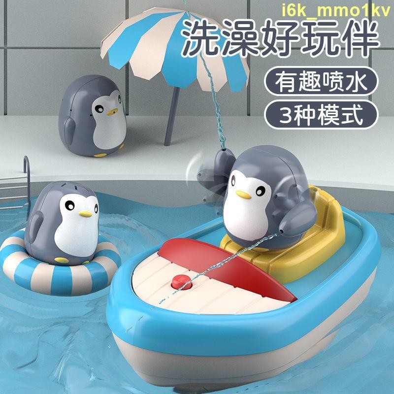淘嘟嘟寶寶洗澡玩具兒童電動戲水噴水小企鵝嬰兒套裝組合男孩女孩喜濤貝貝屋