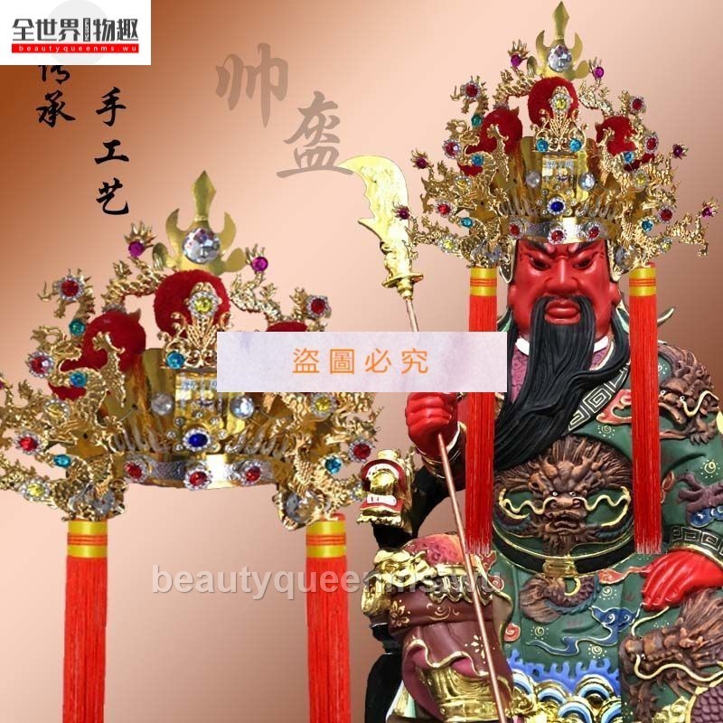 ✨全世界✨神像帽子 手工紙胚貼金帽 關公帽子武將神像帽子神像佛像裝飾用品