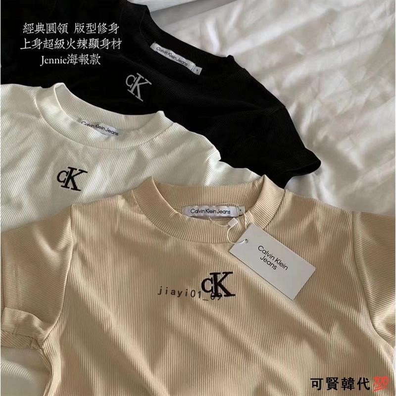 韓國代購🇰🇷Calvin Klein JENNIE同款CK上衣 螺紋短T T恤 針織上衣夏日必備 修身百搭款正品代購