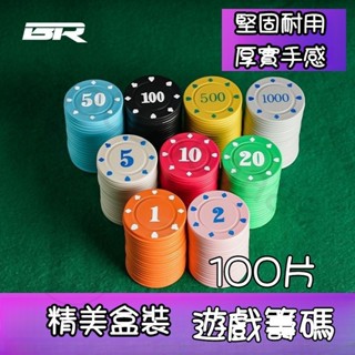 高質感皇冠籌碼 麻將棋牌 新款全套金花獎勵德州打撲克防水雙面加厚幣 籌碼盒 德州撲克 麻將百家樂籌碼