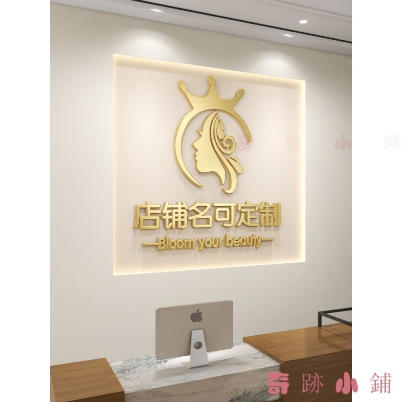 北歐風掛畫 免打孔 壁畫 背景牆裝飾 房間佈置店名LOGO定製裝飾字烤漆3d立體墻貼美容院前臺背景墻理髮店養生館