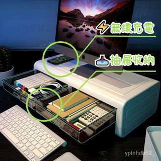 螢幕增高架 螢幕架 電腦增高架 增高架 電腦螢幕架 桌上收納 桌麵增高架 辦公桌底置物架 抽屜收納盒 辦公桌收納螢幕00