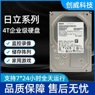 ❄【有現貨 低價出售】日立4T企業級硬碟 4TB監控安防錄像機