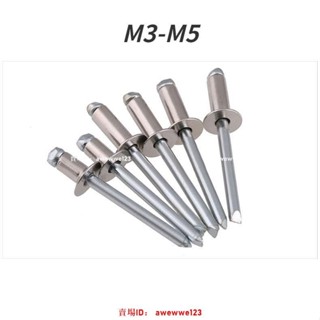 鋁製抽芯拉釘鉚釘304不鏽鋼沉頭平頭M3-M5