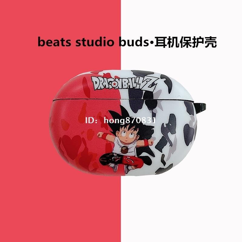 ✨台中出貨✨beats studio buds耳機殼魔音beatsstudiobuds真無線藍牙耳機保護套個性魔音b全包