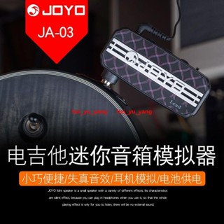 JOYO卓樂迷你電吉他音響 JA-03耳機靜音練習電吉他音箱失真效果器