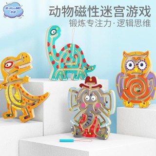 陳-Miss💕好物館新品磁性運筆走珠迷宮 動物木質軌道走位 兒童益智玩具