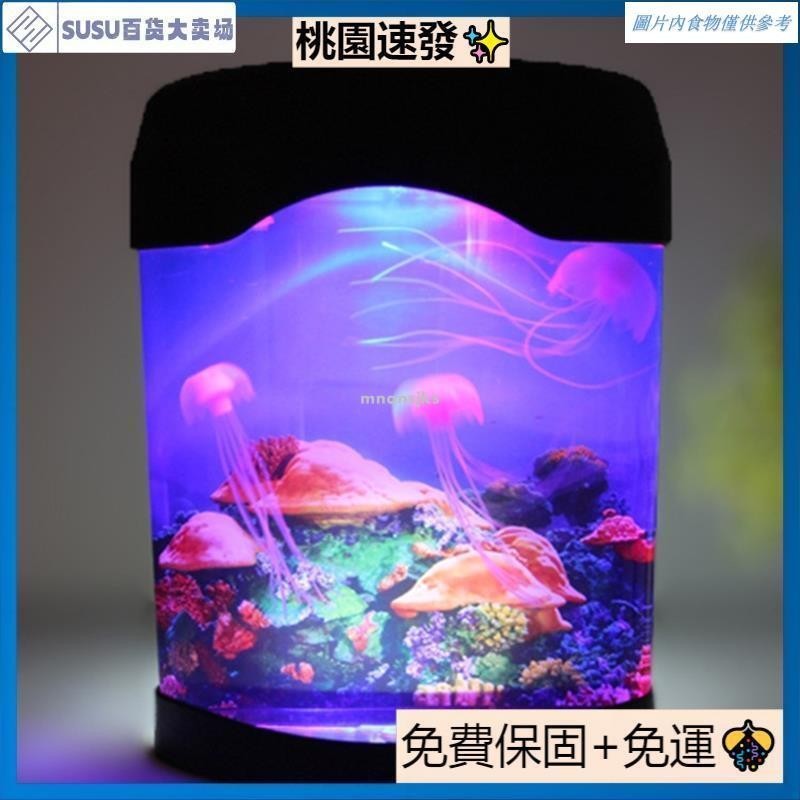 💫台灣熱銷💫五彩變色電子觀賞USB水母水族箱仿真水母夜燈外貿出口