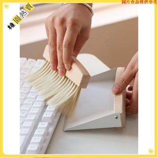 🌪桃園好貨🌪 小掃把簸箕套裝桌面清潔書桌清掃垃圾鏟寵物兒童迷你掃帚笤帚