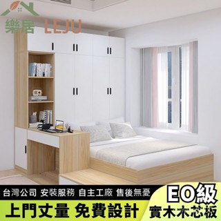 【樂居傢居】客製床架榻榻米床 書桌衣櫃實木一體床架 省空間組閤床 多功能床 側櫃床單人床 雙人床 收納床 上掀儲物床