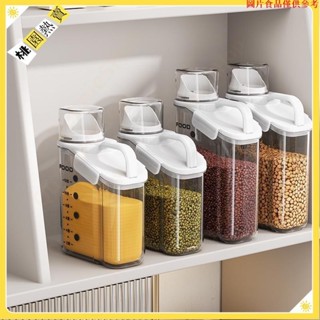 🌪桃園好貨🌪 手提密封罐五穀雜糧罐廚房收納盒透明寵物貓糧米桶