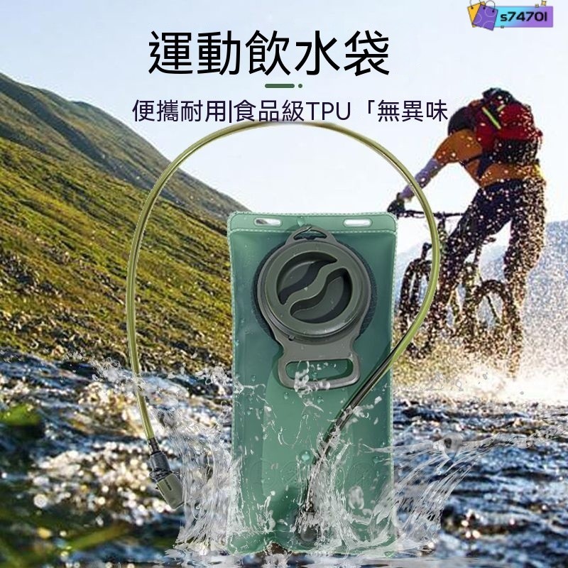 登山水袋 運動水袋 提水袋 飲水袋 水囊袋 爬山水袋 水壺 折疊水袋 戶外登山水袋大容量運動水袋便攜可折疊跑步徒步加厚便