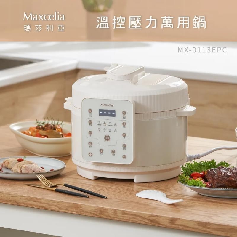 【Maxcelia 瑪莎利亞】溫控壓力萬用鍋(MX-0113EPC)
 墊腳石購物網