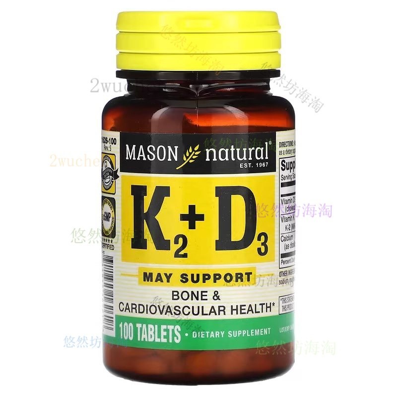【臺灣熱銷】美國Mason Natural 梅森維生素K2+D3促進鈣吸收 100粒