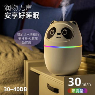RK精選❥❥熊貓小加濕器家用臥室辦公香薰母嬰迷你學生大霧量靜音清新小可愛