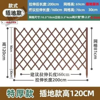 伸縮木柵欄 柵欄 (暖暖agl8) 籬笆 圍欄 加厚伸縮木柵欄圍欄網格木籬笆爬藤架碳化木拉網庭院裝飾花架 花架