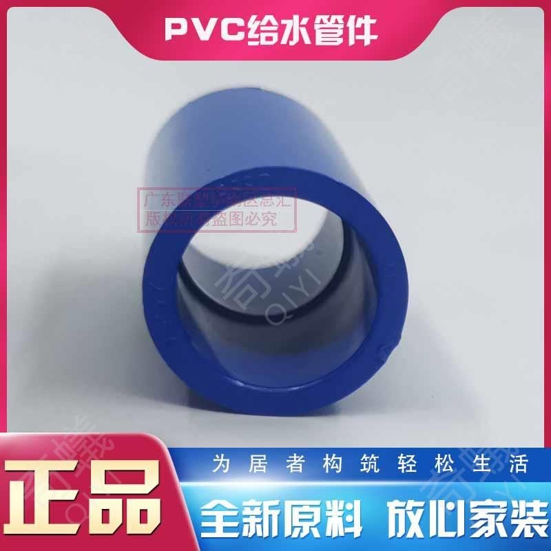 🔥奇蟻工廠🔥聯塑PVC-U藍色給水直通90 110 160 200直接頭/套筒/管接250管箍