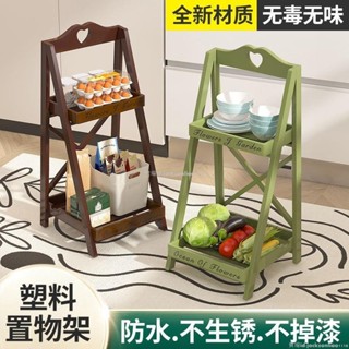 【生活館】新款簡約折疊置物架全新優質PP塑膠落地簡易收納架廚房浴室專用