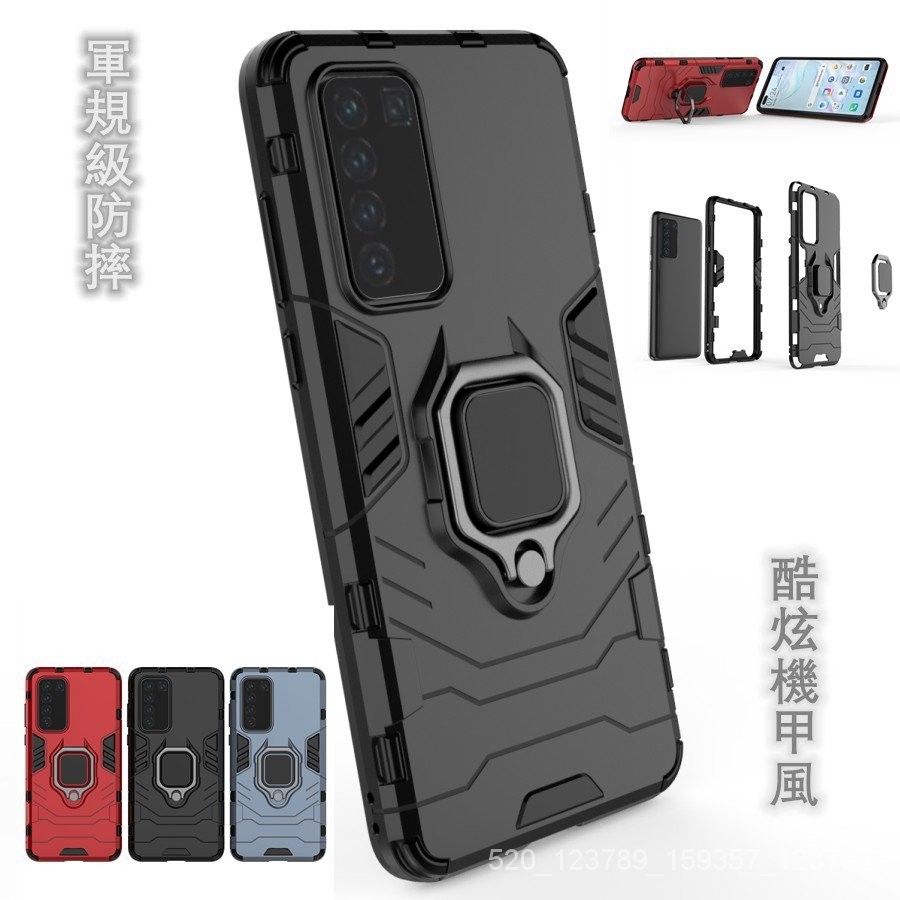 華為 Mate 9 10 20 20X 30 Mate20X Mate30 Pro 軍規手機殼 指環支架防摔硬殼 保護套