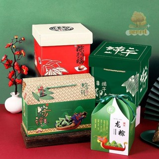 端午節禮盒 禮盒 粽子禮盒 伴手禮禮盒 外包裝盒 手提盒 定製 端午節 透明端午節粽子禮盒端午禮品盒高檔粽子禮盒包裝盒