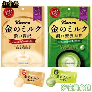 ✨台灣出貨✨日本進口零食品甘露kanro甘樂北海道牛乳糖 牛奶糖喜糖鉛筆糖