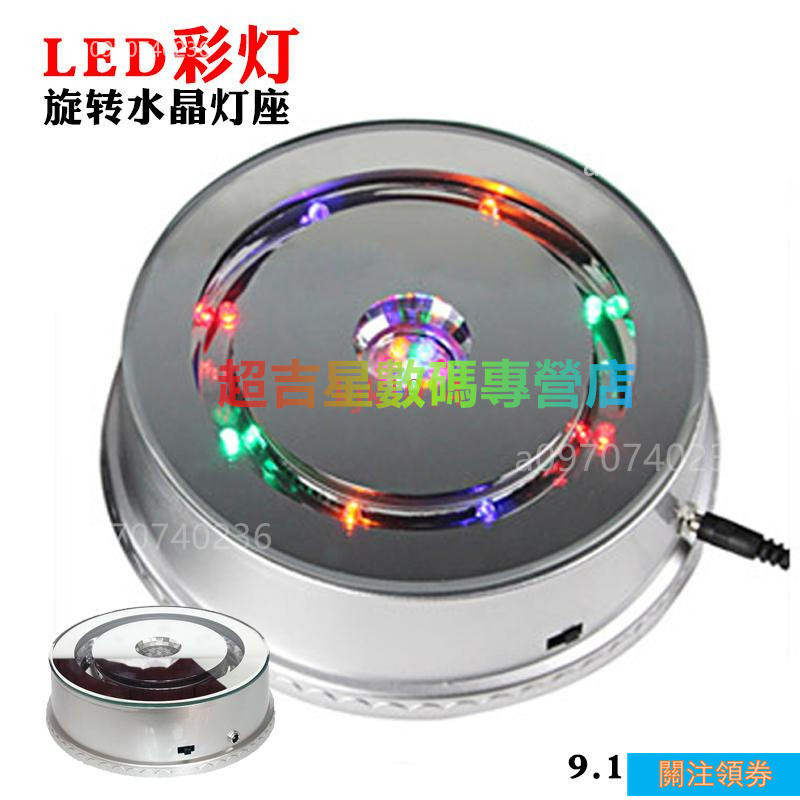 水晶旋轉燈座LED音樂七彩發光水晶球工藝品佛像擺底座充電展台