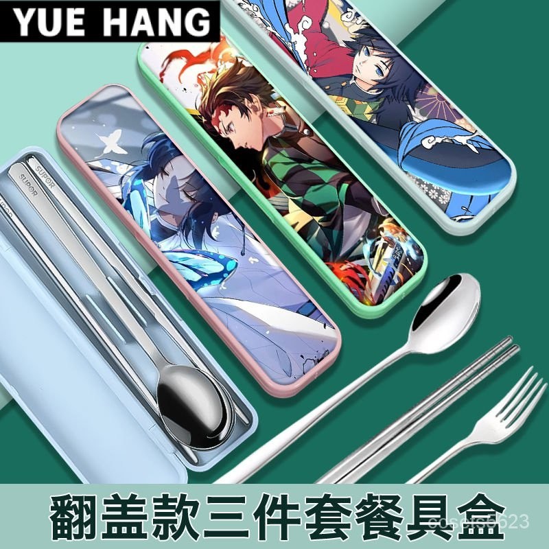 新款叉子筷子勺子套裝上班族帶飯學生便攜旅行外出鬼滅之刃餐具三件套 UECG
