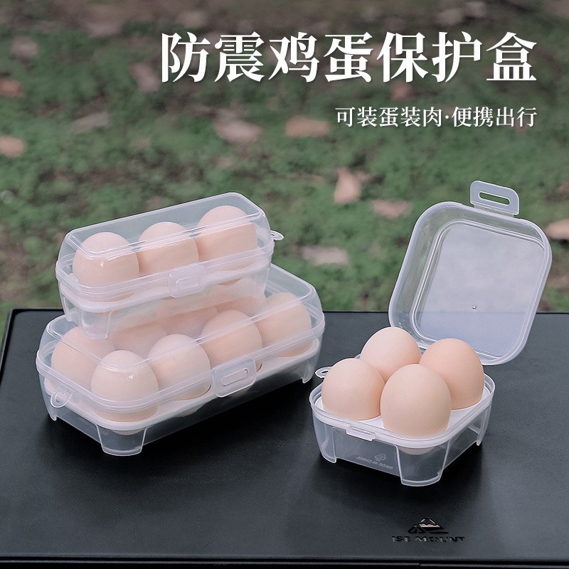 花蓮免運♕戶外雞蛋收納盒帶蛋託防震便攜透明塑膠盒8格4格3格美妝蛋包裝盒露營 露營用品 戶外用品