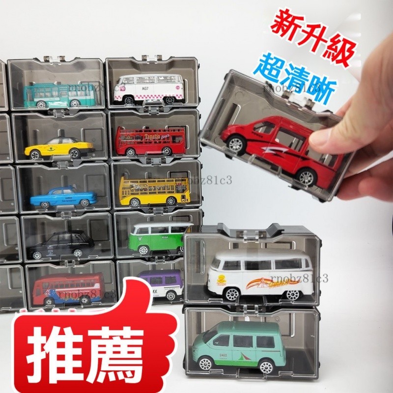 台灣熱賣🚀 小汽車展示盒 公仔模型展示盒 模型車展示盒 風火輪小汽車 多美小汽車 1:64車模