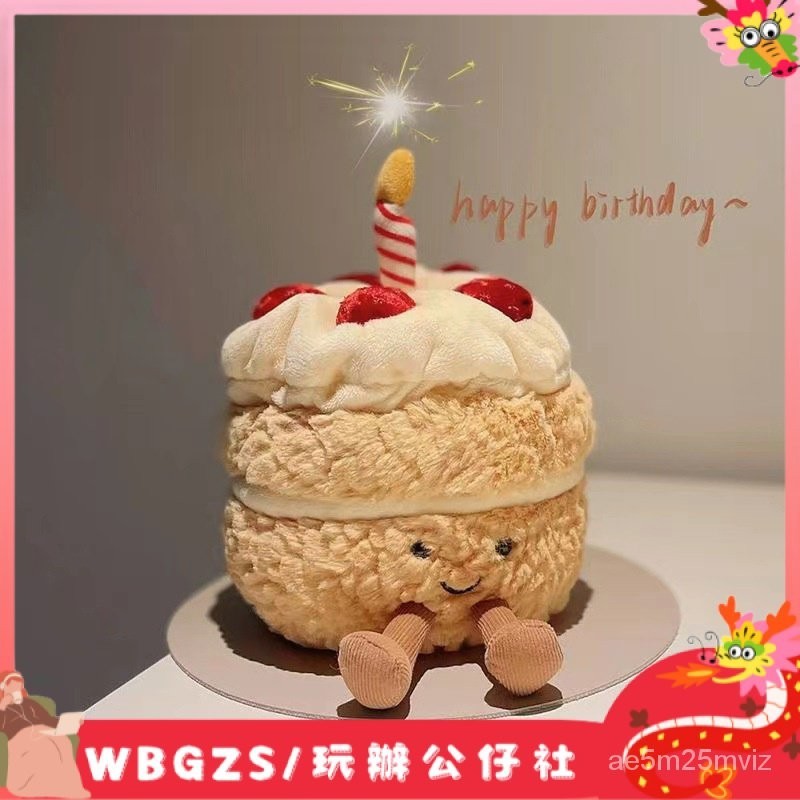 WBGZS-新款生日蛋糕毛絨玩具玩偶公仔搞怪蛋糕布偶可愛趣味掛件生日禮物 GQDU