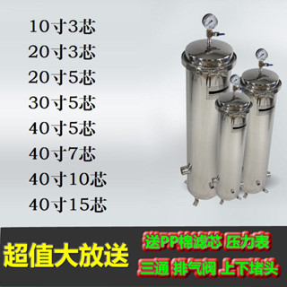 限時搶購*特惠暢銷美固304不銹鋼保安精密過濾器水處理前置PP棉農村井水泥沙水設備