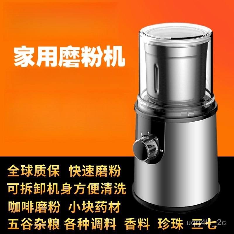 【台灣熱賣】110V傢用磨粉機電動咖啡打粉機小型粉碎機中藥研磨機