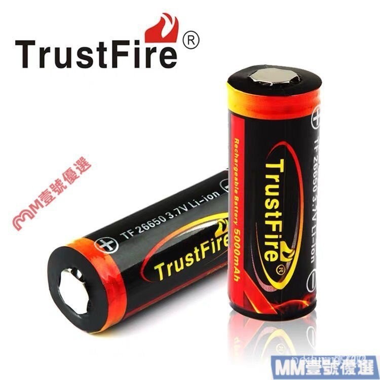 【熱銷出貨】26650 鋰電池 TrustFire 高容量26650鋰電池 3.7V充電電池 5000毫安 帶保護闆 R