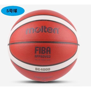 Molten 橡膠7號 BG2000 5號6號 小學籃球 兒童籃球 女生籃球 籃球 室外籃球 國中籃球