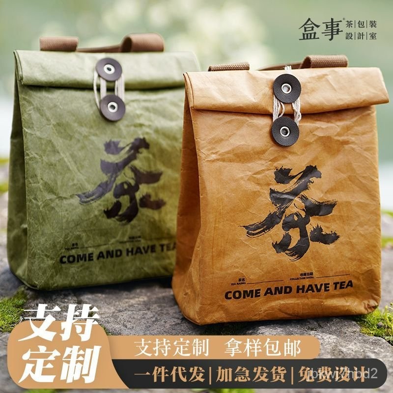 夏季推薦☞中國風牛皮紙手提袋茶葉包裝散裝袋禮品盒包裝袋茶罐茶葉分裝小袋 0GAB