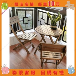 ~ 戶外方形露營桌 小戶型桌椅 陽臺休閒茶几 實木可折疊咖啡小圓桌 花園庭院桌椅組合 折疊桌 餐桌椅 艾美